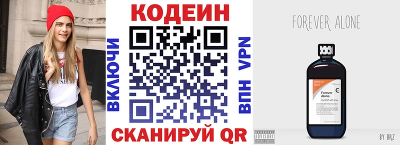 купить наркотики цена  Тюмень  Кодеиновый сироп Lean напиток Lean (лин) 