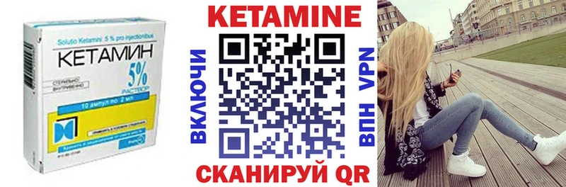 Кетамин ketamine  где можно купить   Тюмень 